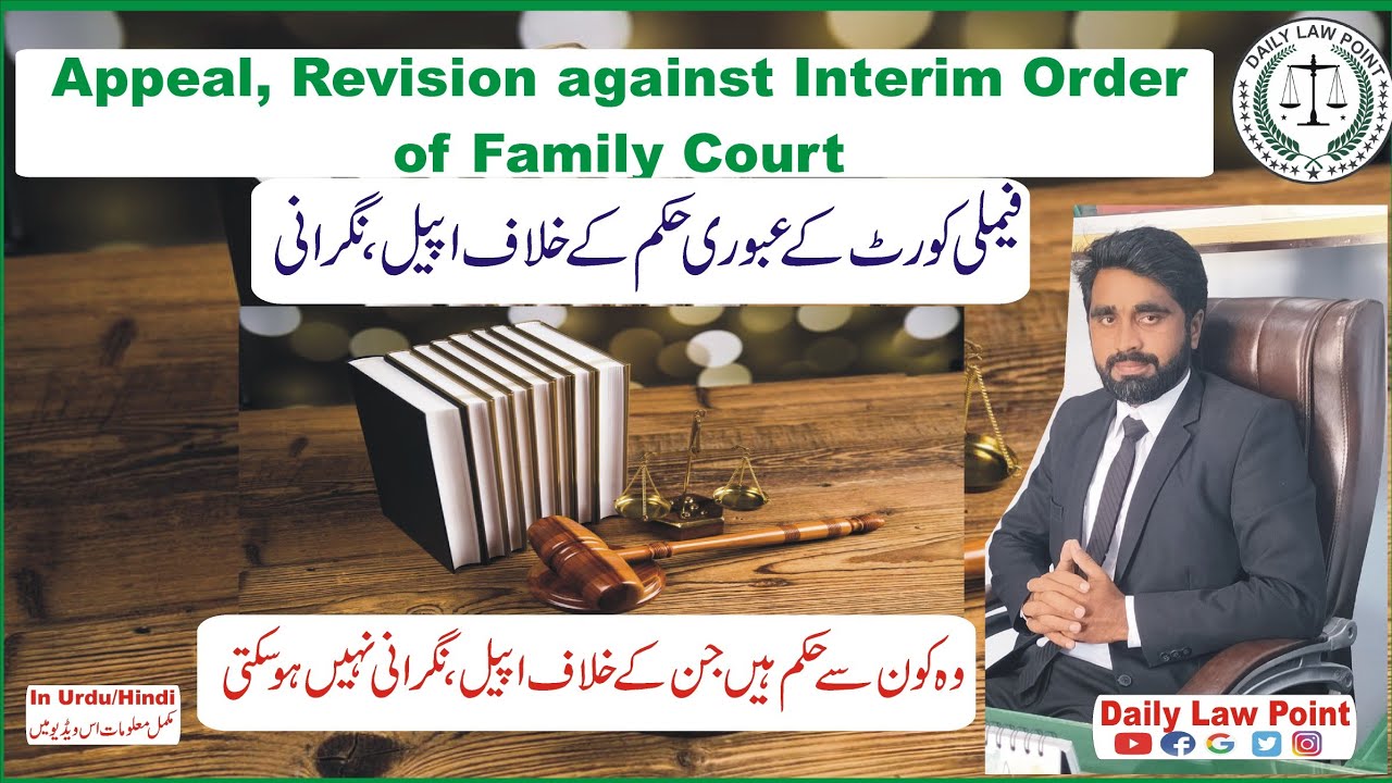 Appeal, Revision against Interim Order | Family Suits | Family Courts Act | Writ | Mian Sadi Abbas
