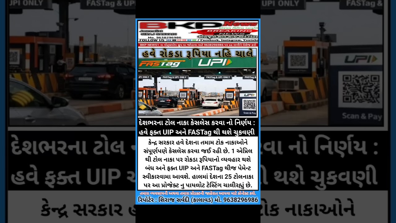 હવે રોકડા રૂપિયા નહિ ચાલે.