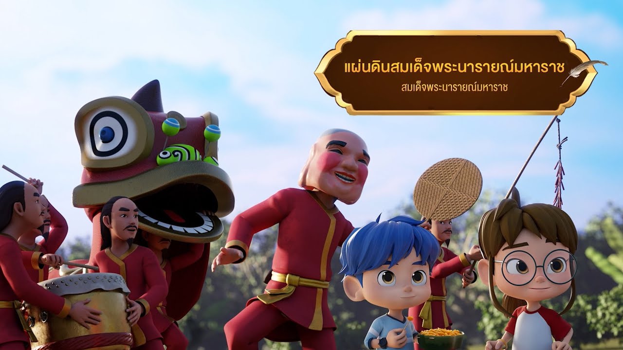 ตอนที่ 18 แผ่นดินสมเด็จพระนารายณ์มหาราช  - เดอะไดอารี่ บันทึกประวัติศาสตร์ชาติไทยฯ