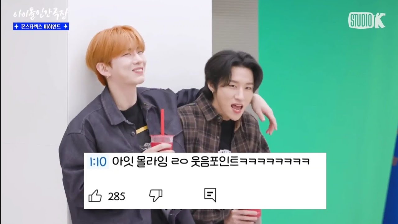 [몬스타엑스] 균주와 오빠들 댓글모음  #몬스타엑스