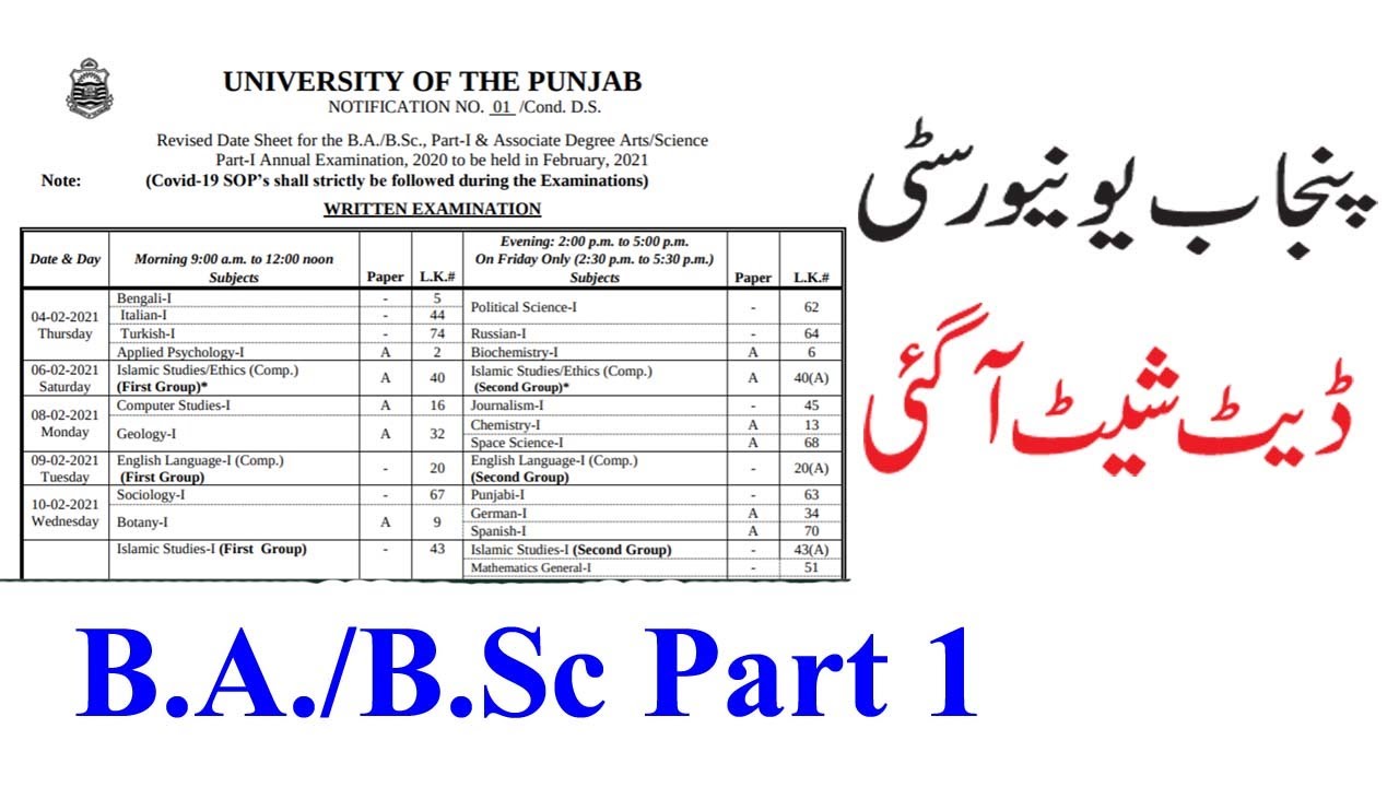 BA\ Bsc Part 1 Date Sheet 2020 Punjab University | Revised Date Sheet for the B.A./B.Sc., Part-I
