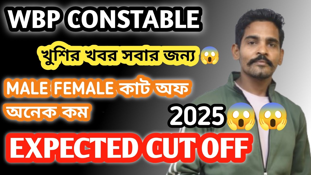 WBP CONSTABLE Expected CUT-OFF 2025😱/ WBP PMT - PST CUT-OFF 2025/#wbpconstable  