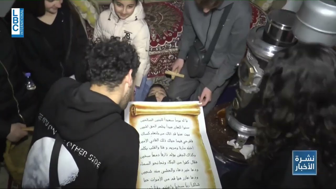 القليعة بلدة جنوبية لم تتخل عن عاداتها العازر قم ومعك لبنان (23-03-2024)
