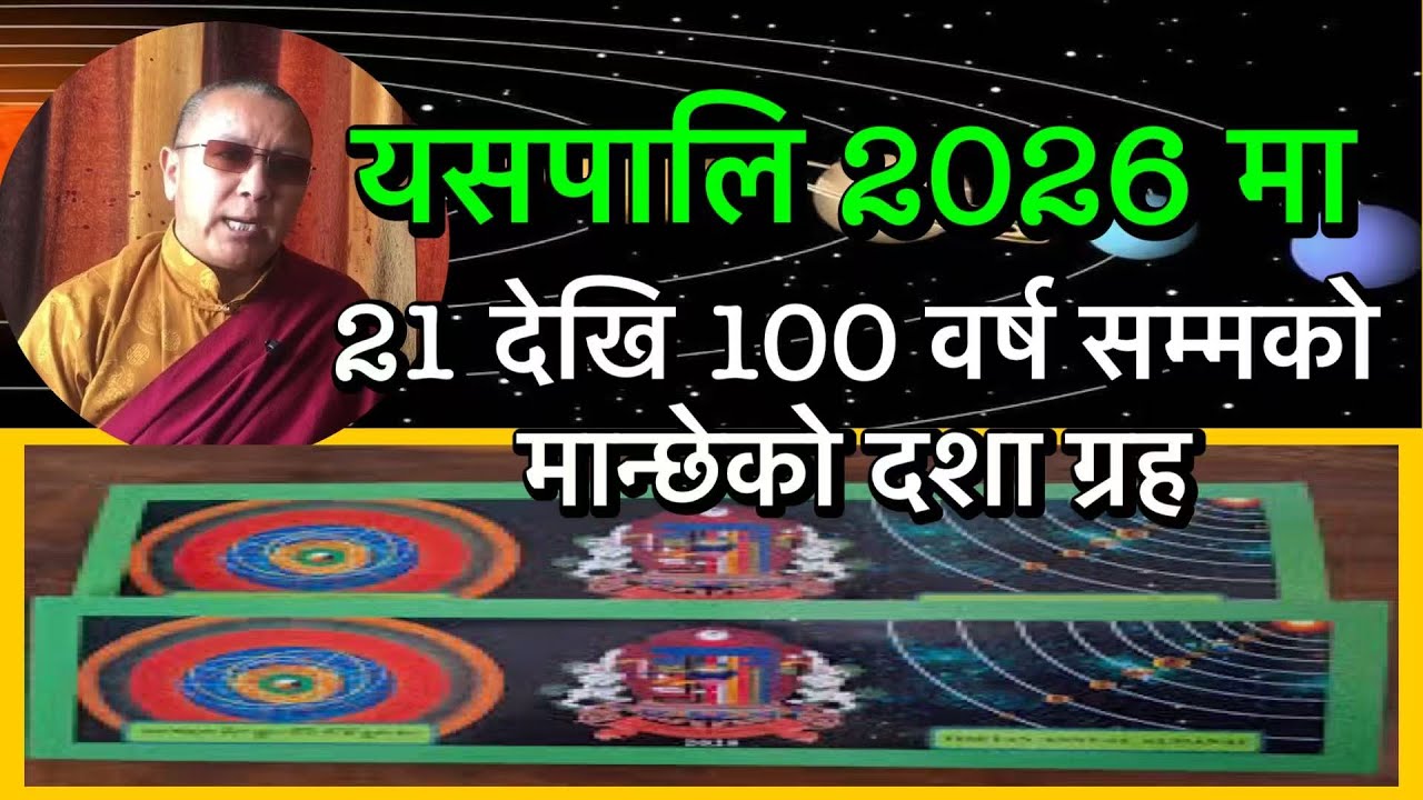 In 2026 prediction for 21 years to 100 years old people #ask to Buddhist astrologer
