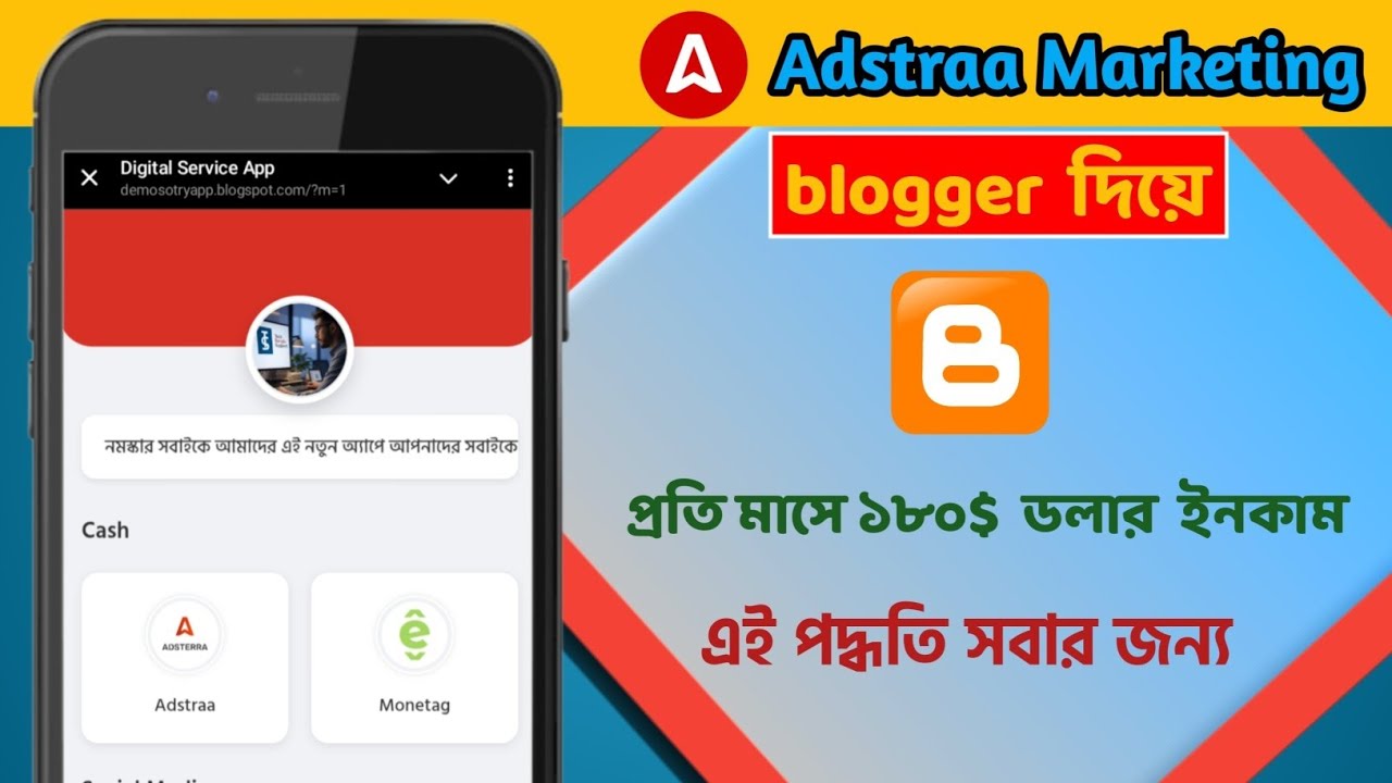 Adsterra Marketing New Trick ! প্রতি মাসে ১৮০$ ডলার ইনকাম করুন ||