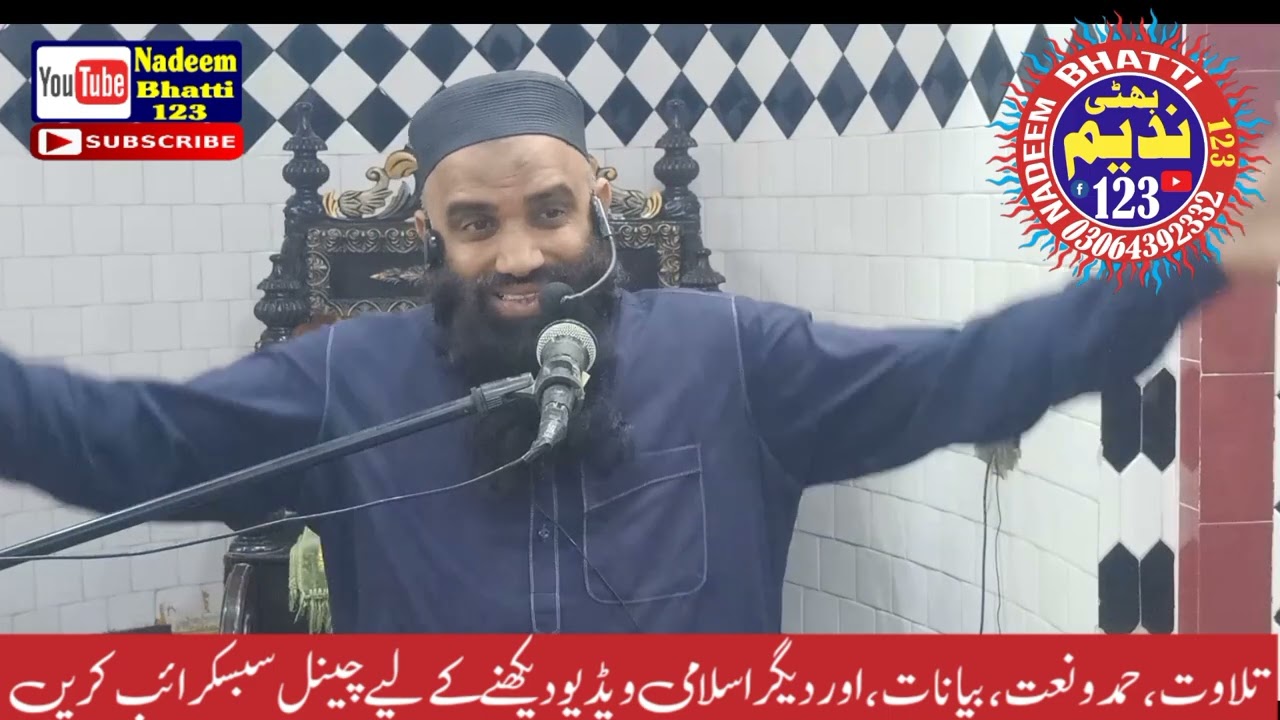 KHULASA TAFSEER PARA NUMBER 16 HAZRAT MOLANA HAFIZ ABDUROUF AL MANAVI SB