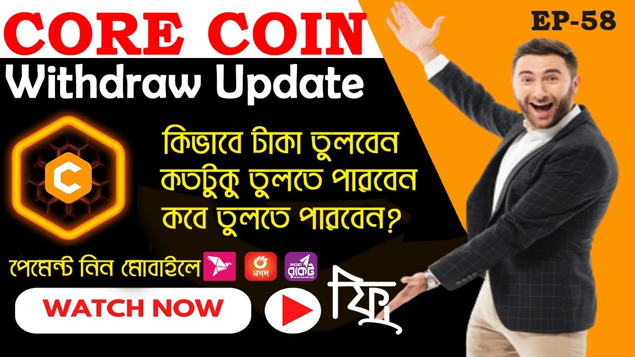 When CORE COIN available for withdraw | CORE coin withdraw announcement