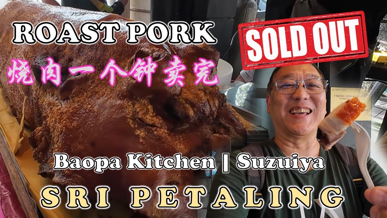 Very Crispy Roast Pork SOLD OUT In 1 Hour | 烧肉一个钟卖完  | BAOPA KITCHEN | SUZUIYA 舒崎雅 | SRI PETALING
