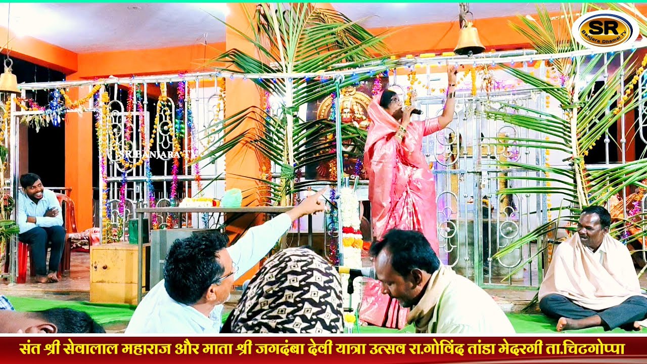 Bharatibai Banjara Bhajan Govind Tanda Medaragi 
