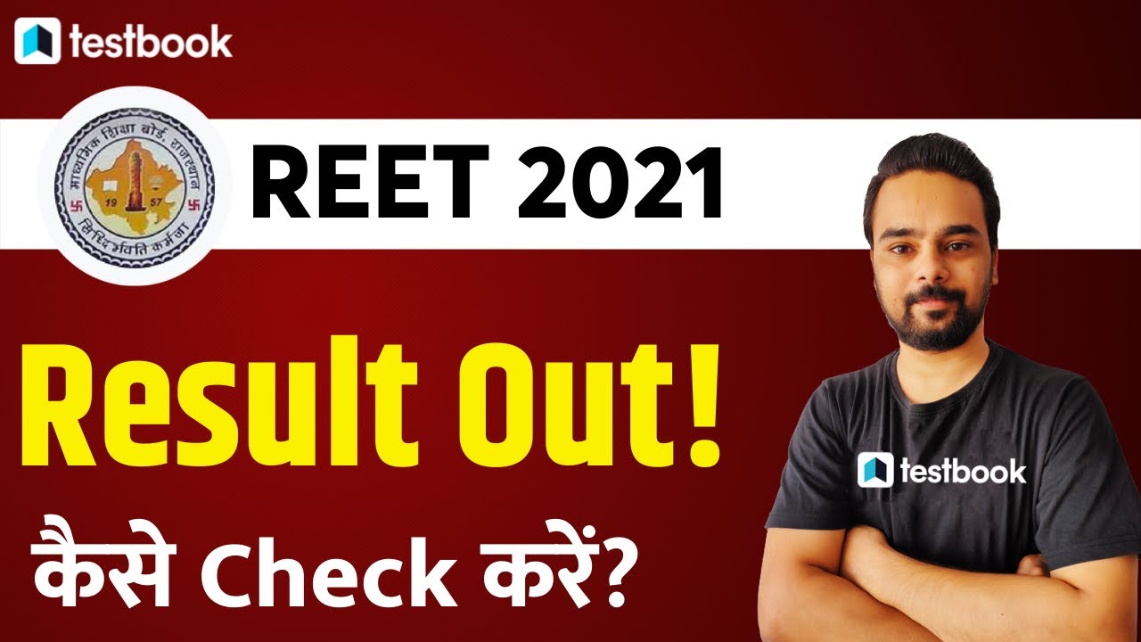 REET Result 2021 Out! | REET 2021 Result Kaise Dekhe | How to check REET Exam Result 2021