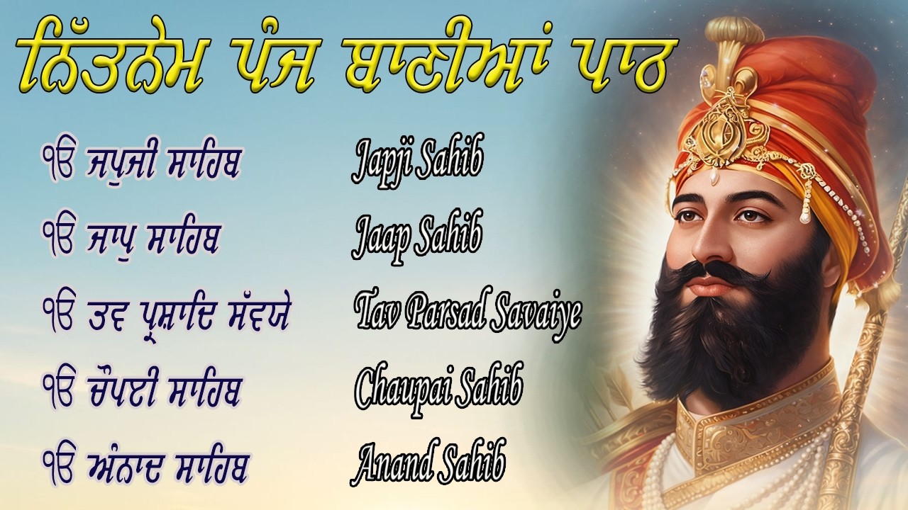 Nitnem Sahib Full Path | Nitnem Sahib | Panj Baniya Da Path | Fast Nitnem Sahib #wahegurusimran