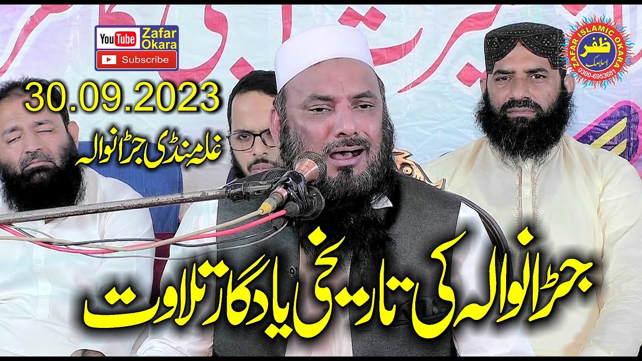 Best Nice Tilawat e Quran By Qari Abdul Salam Azizi.2023.Zafar Okara