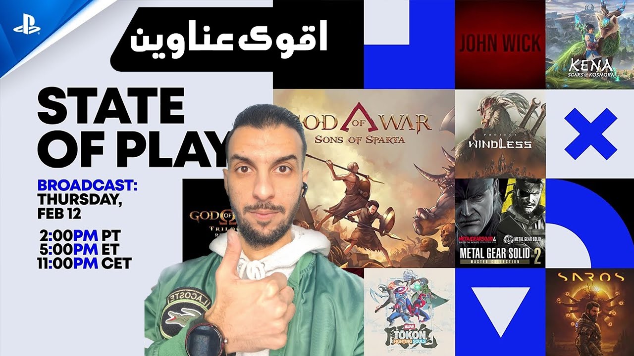 ملخص لأبرز إعلانات State of Play. 🎮💿