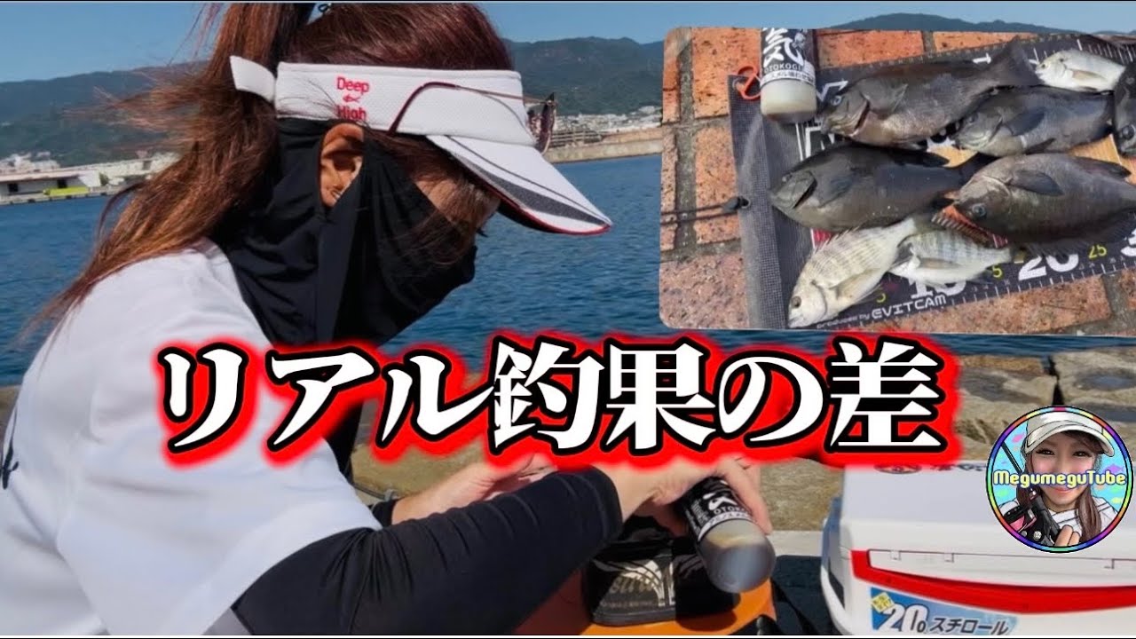 グレ釣りで大損？知らないとヤバい落とし穴