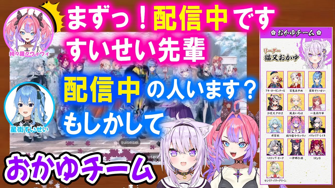 試合後にパズルをしながら面白トークを繰り広げるおかゆチーム(ヴィヴィたんメインです)【ホロライブ切り抜き/綺々羅々ヴィヴィ/猫又おかゆ】