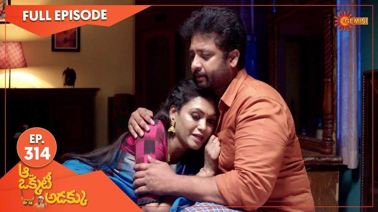 Aa Okati Adakku - Ep 314 | 14 September 2022 | Gemini TV Serial | Telugu Serial