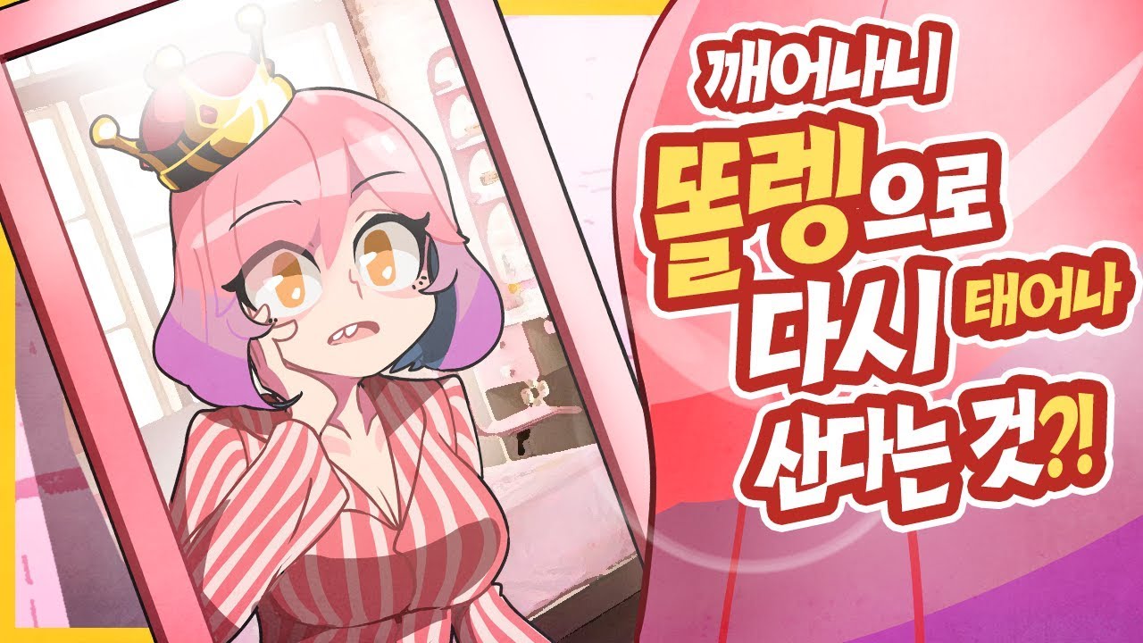 에렌디라 - 에렝이로 태어나 처음으로 한 것(feat.똘킹 만우절 특집) - [ 트박스 ] 샌드박스 트위치 핫클립