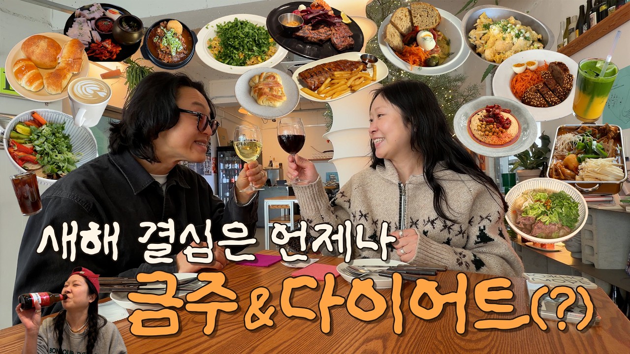 아무튼 둘이 먹으면 2인분이에요 (구운 야채카레,오야꼬동,감자탕,후무스,썬드라이토마토,당근라페,쌀국수 만들어먹는 시골 일상 vlog🍛🍲🍜🍅🥕)