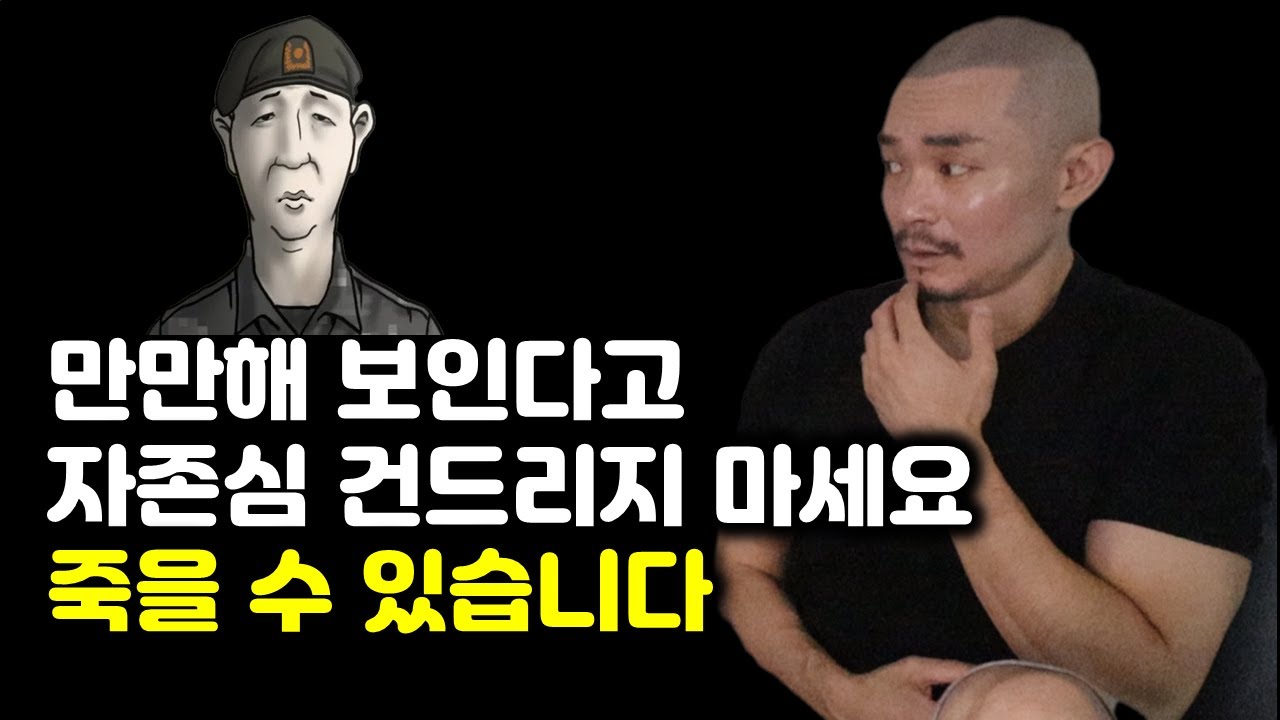 약해보인다고 함부로 무시하면 큰일나는 이유 / 트리거