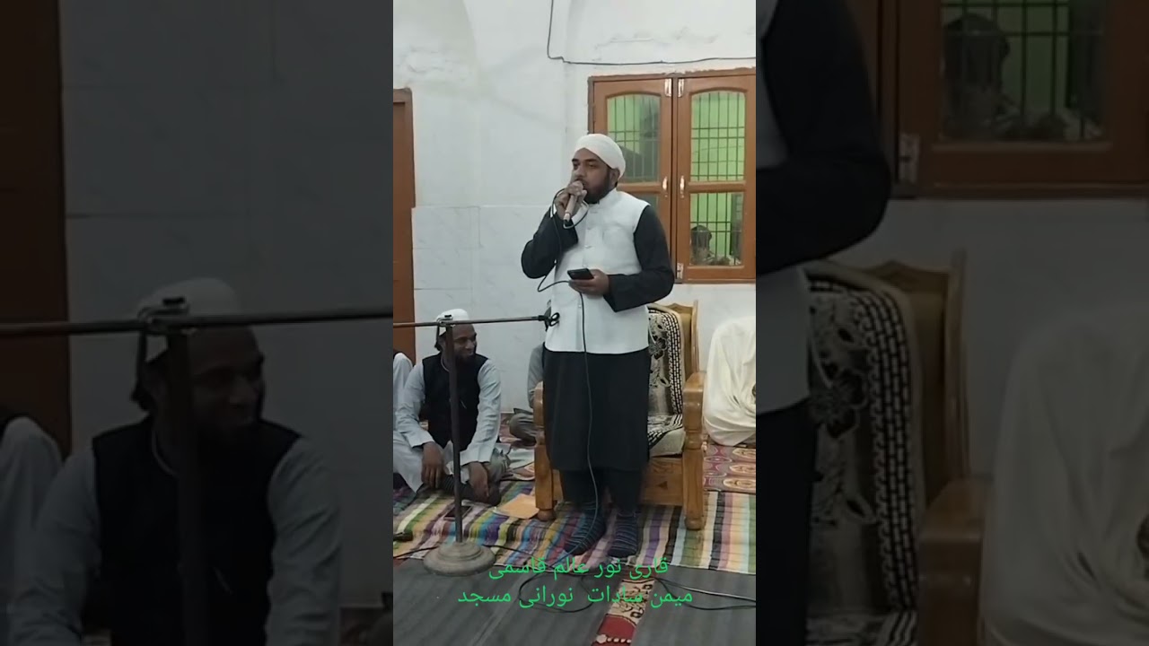 Bohat hi pyari naat paak qari noor qasmi#trending #ilamic قاری عمر فریدی 