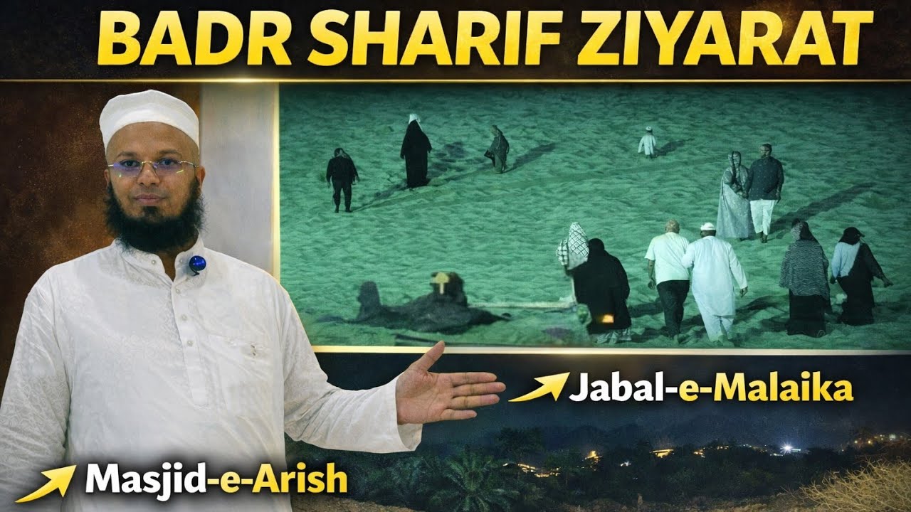 “यह वही बदर की सरज़मीन है जहाँ इस्लाम को पहली फ़तह मिली” | My First Vlog Maidan E Badar | Makkah 