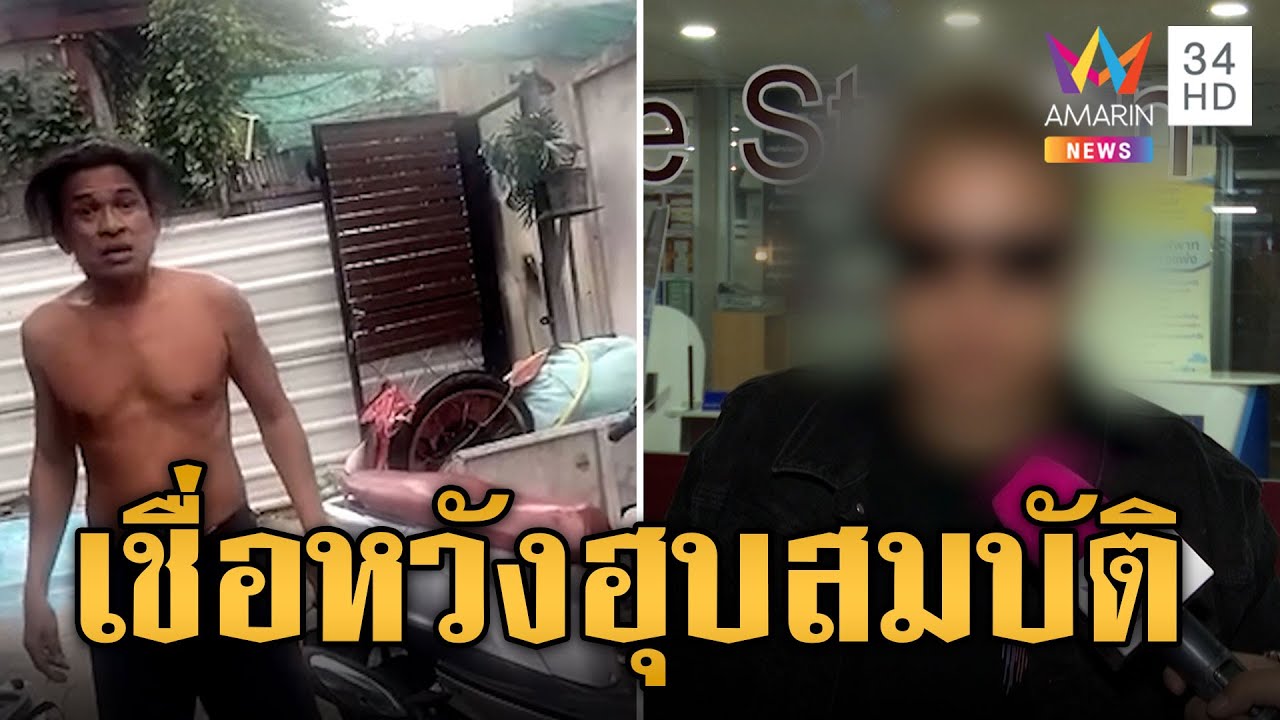 ร้องอดีตมือเบสทำร้ายหลาน 'อ๊อด' จวกกลับก้าวร้าว-หวังฮุบสมบัติ | ข่าวเที่ยงอมรินทร์ | 6 ม.ค. 68