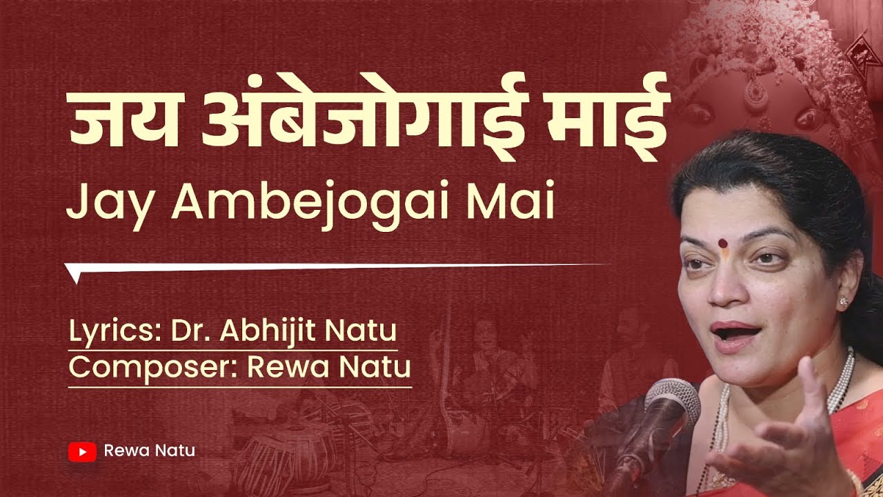 Rewa Natu  - Jay Ambejogai