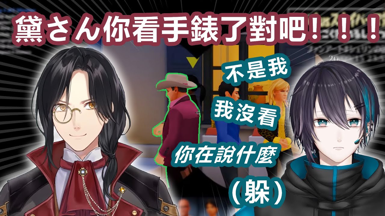 【熟切】名偵探謝林想要騙過天才黑客【黛灰\謝林‧伯艮第\彩虹社】