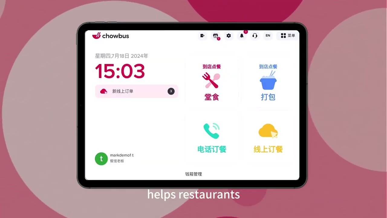 中餐馆电脑 点餐系统｜Chowbus POS