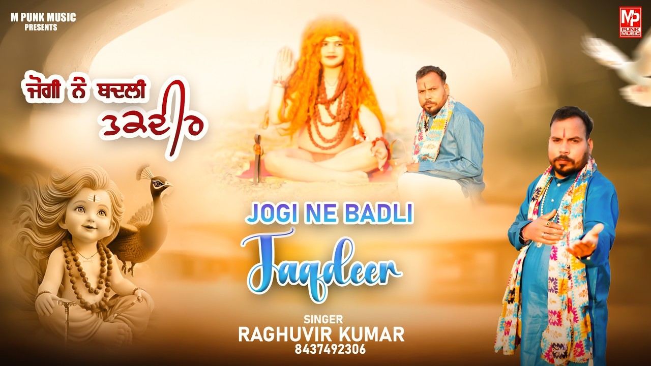 Jogi Ne Badli Taqdeer | Raghuvir Kumar | New 2026 | M Punk Music