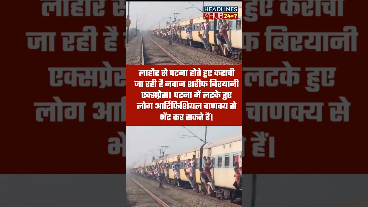 #upnews #biharnews #biharlive #शॉर्ट्स #viralvideo #shortsfeed #shortvideo #viral #video #viralshort