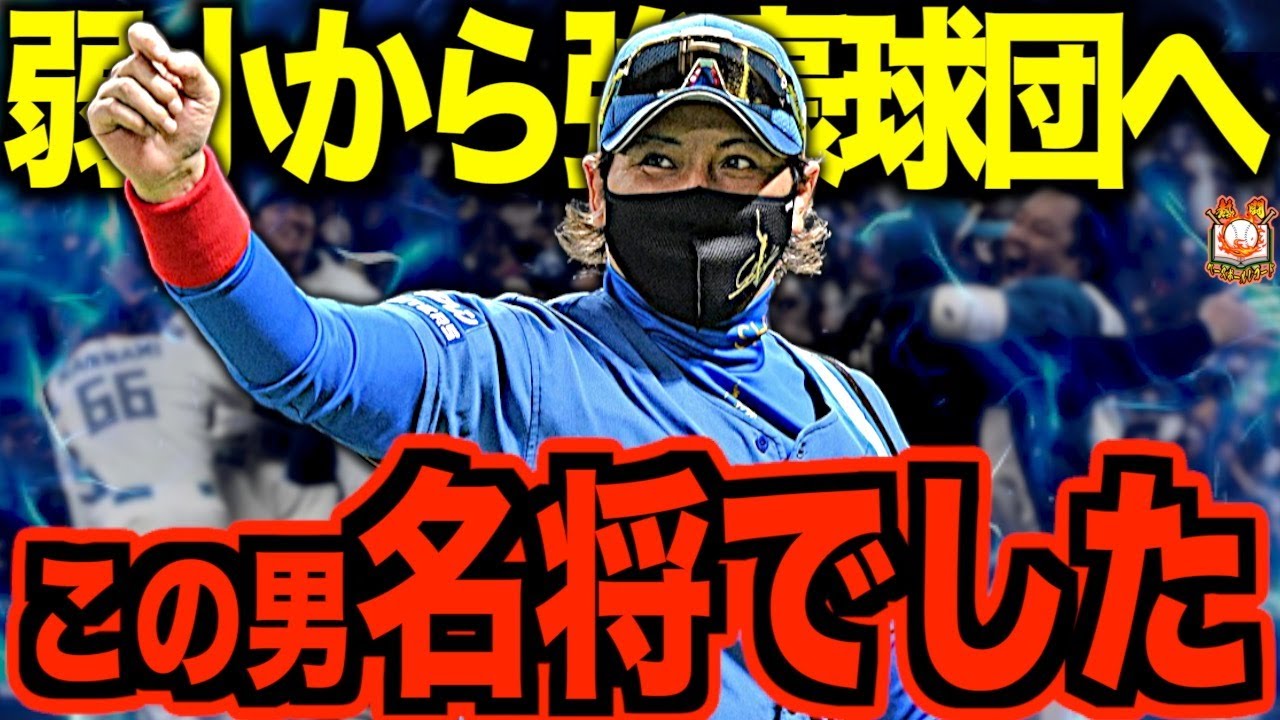 【大航海は続く】新庄ファイターズは4年で何故ここまで強くなったのか？2年連続最下位から優勝争いをするまでになった新庄剛志監督チーム再建への改革の全貌を語る