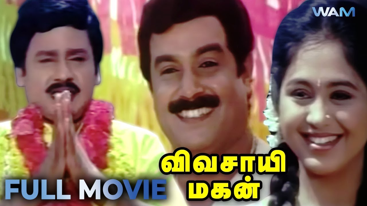 Ramarajan Tamil Movies | Vivasaayi Magan Full Movie | Ramarajan | Devayani | Vadivelu | Sirpy