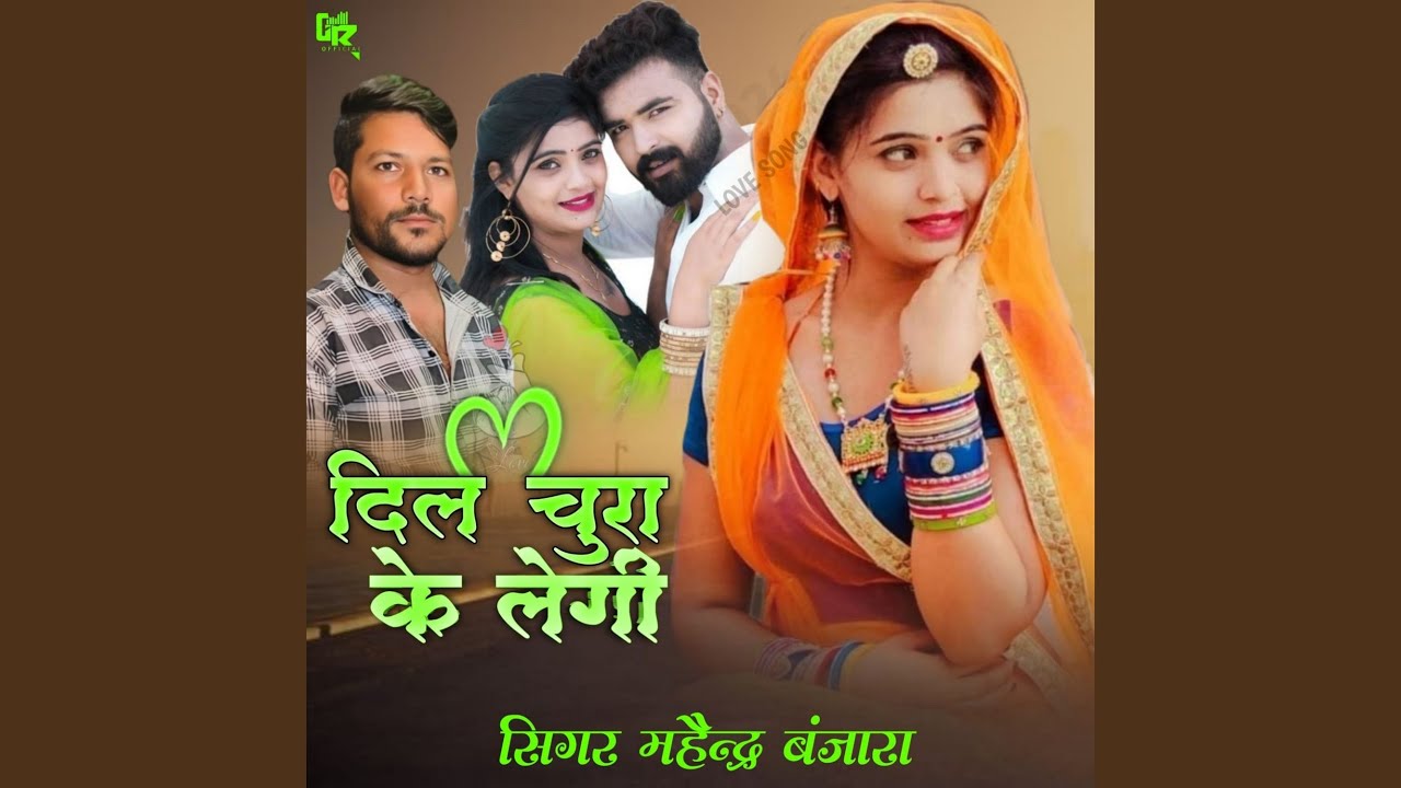 Dil Chura Ke Legi
