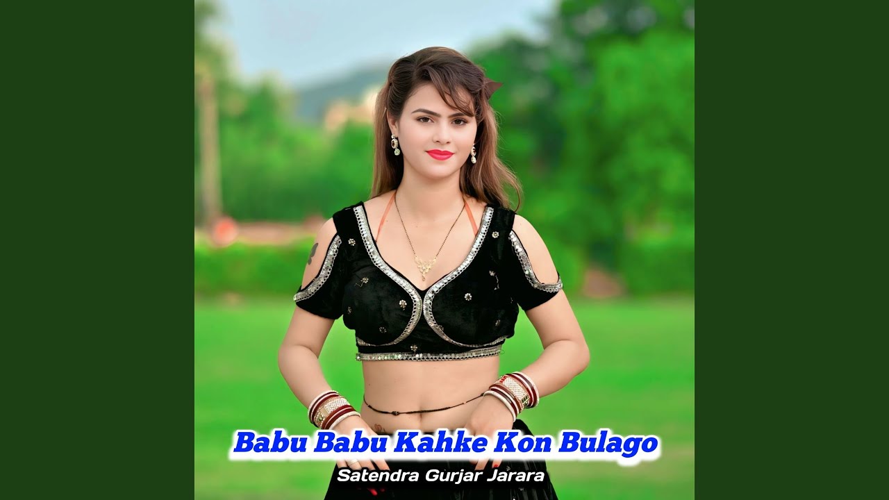Babu Babu Kahke Kon Bulago