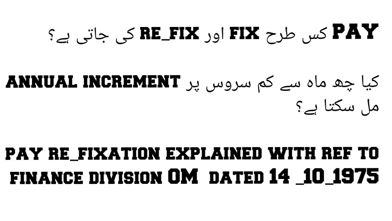 Method of Pay Fixation & Re-Fixation for Govt Employees l Annual Increment | Fin. Div OM 14-10-1975
