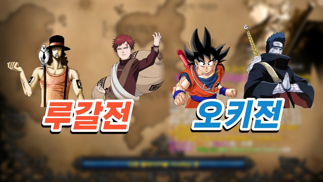 【루납vs바벌】 정맵 밸런스 캐릭터 번갈로 2세트