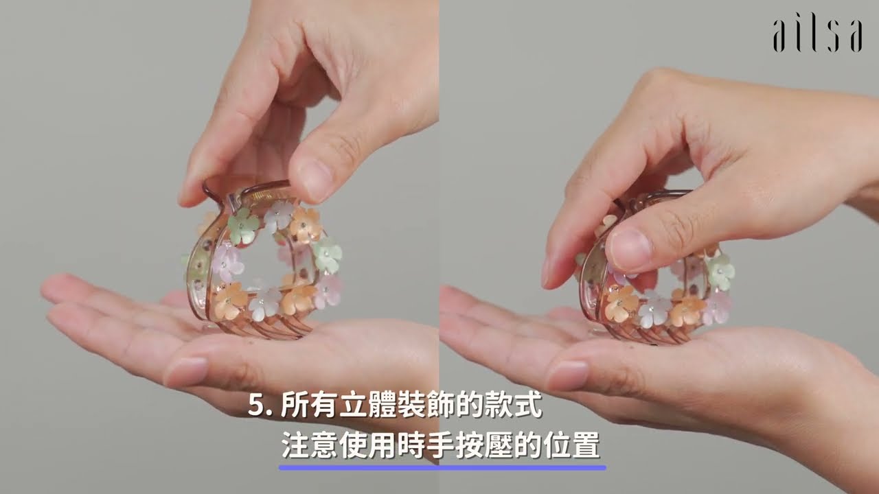 [Ailsa 小叮嚀]Alexandre Zouari 法國施華利髮飾 抓夾商品使用小叮嚀／📣📣髮型教學頻道搬家請改訂閱頻道📣📣