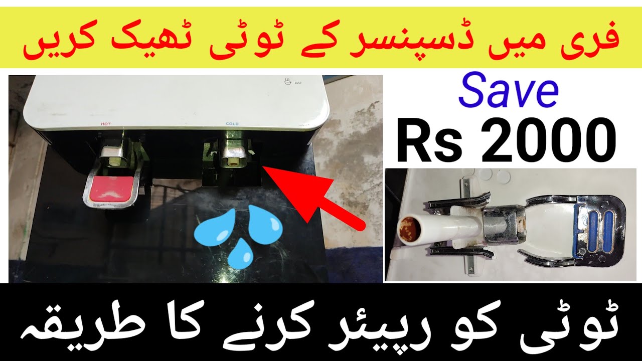 Water Dispenser Tab leaking | Dispenser tab issue | Water Dispenser Faucet Replacement | Dispenser