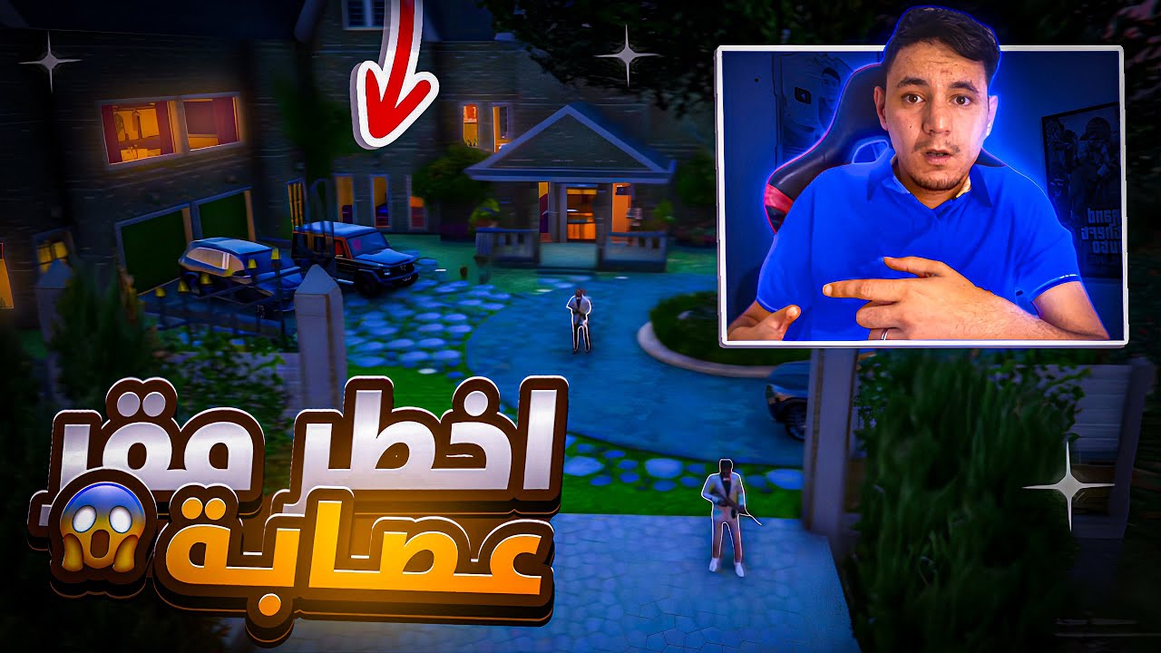 #8 أولاد الحومة ضد أخطر مافيا  😱 |قراند حياة الواقعية Gta 5 rp dz