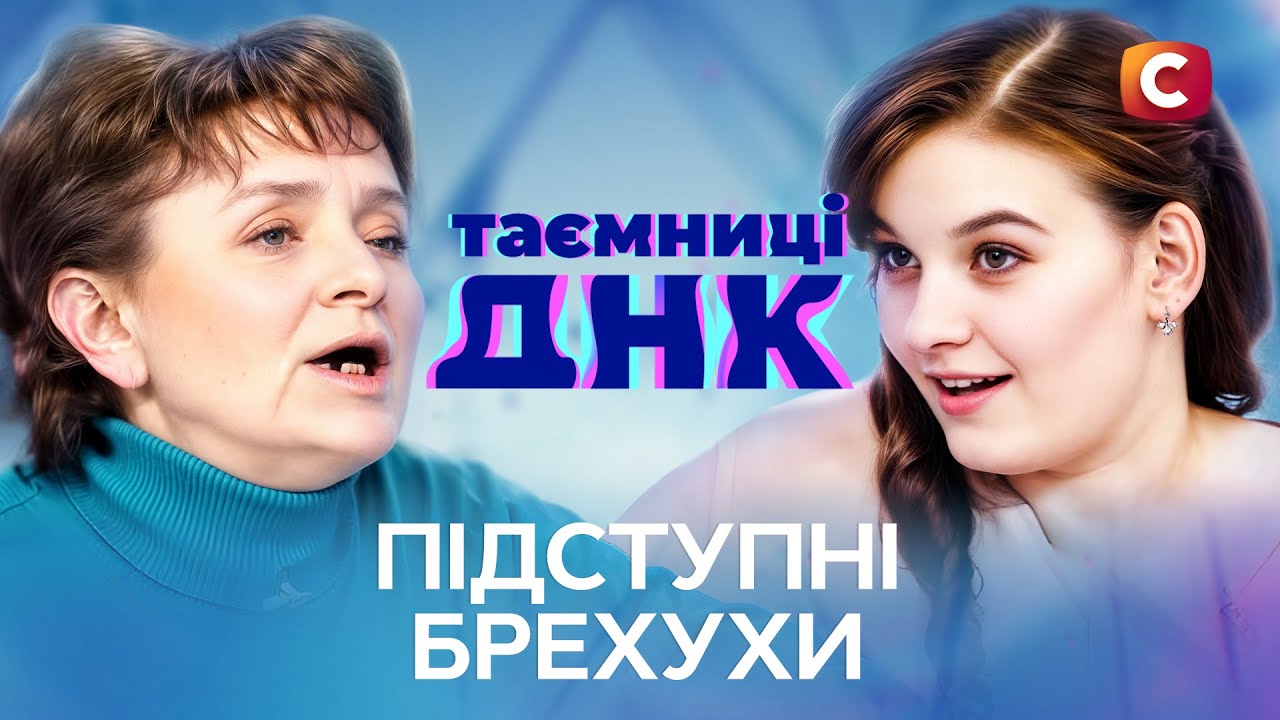 Женщины-манипуляторши! Пошли по головам ради своей цели – Тайны ДНК