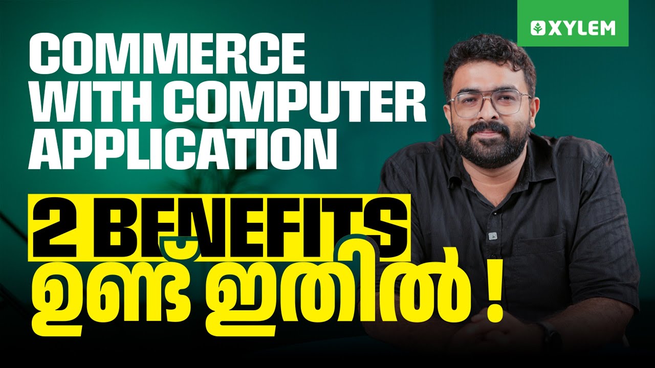 Commerce with Computer Application - 2 Benefits ഉണ്ട് ഇതിൽ! | Xylem Plus One Commerce