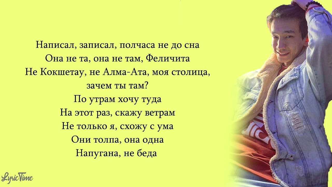 CALI - Взять Взять (Lyrics/Текст)