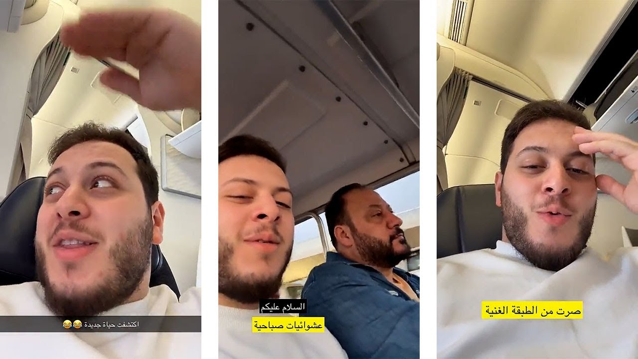 عصومي دخل عالم الأغنياء؟ شو القصة يا ترى؟ 🤣
