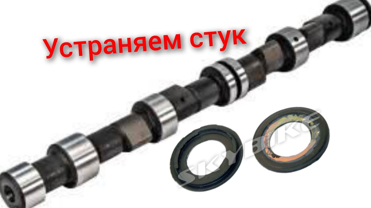 Простой способ как убрать стук распредвала ВАЗ 2109 21099 2114 2115 8клапанов