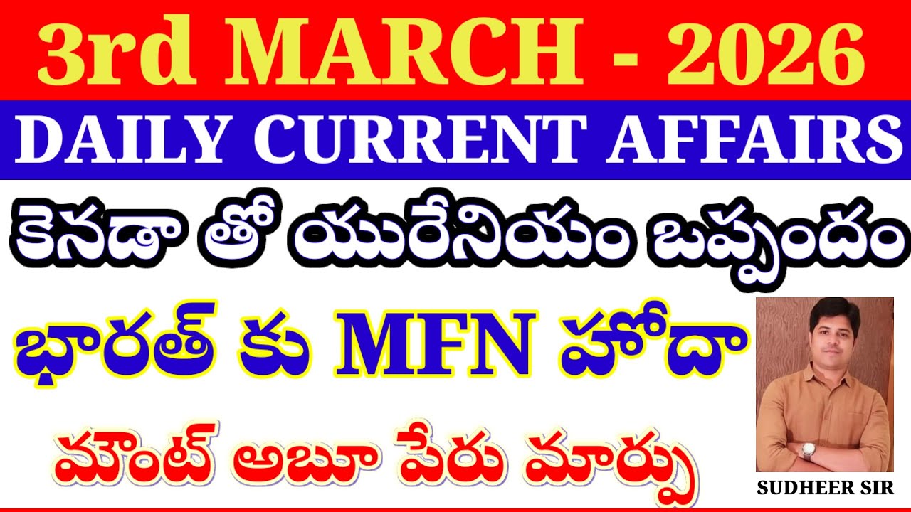 3rd MARCH 2026||DAILY CURRENT AFFAIRS||APPSC TGPSC||SI PC DSC JL DL||RAILWAY SSC BANKS ALL COMPETIT