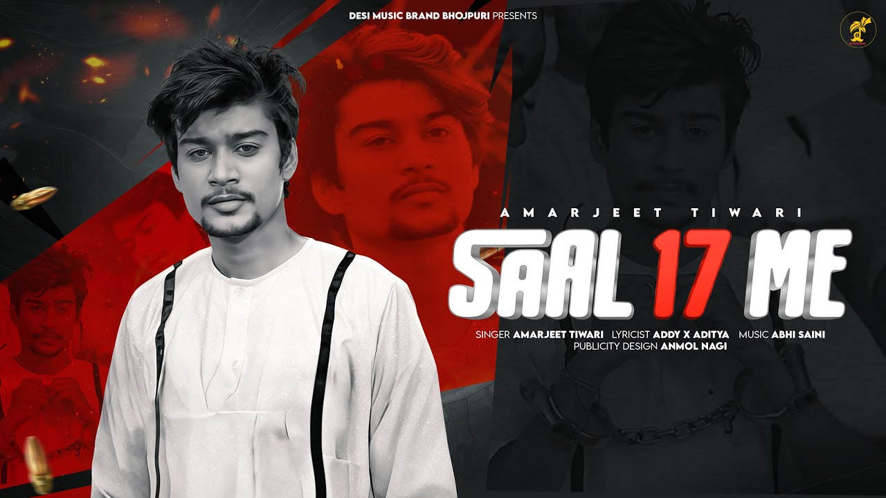17 Saal ( Official Video ) Amarjeet Tiwari | Veer Guru | Avii Singh | New Bhojpuri Son 2025