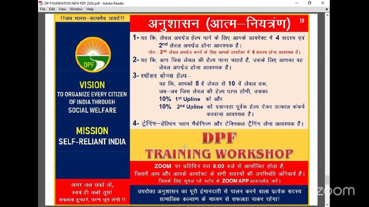 D.R.Ingle's Personal Meeting Room