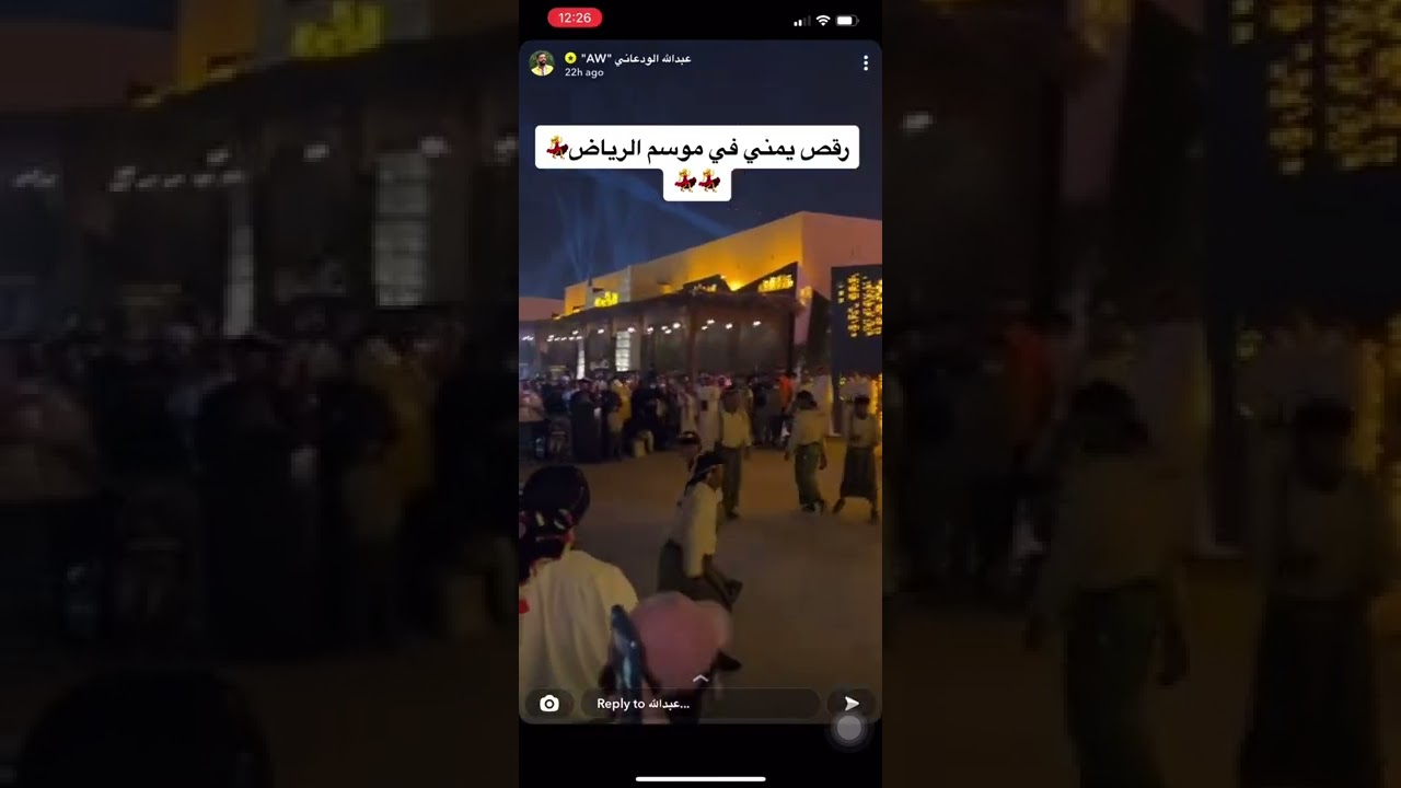 الحضارم في موسم الرياض 😘 ابداع والله 🥳