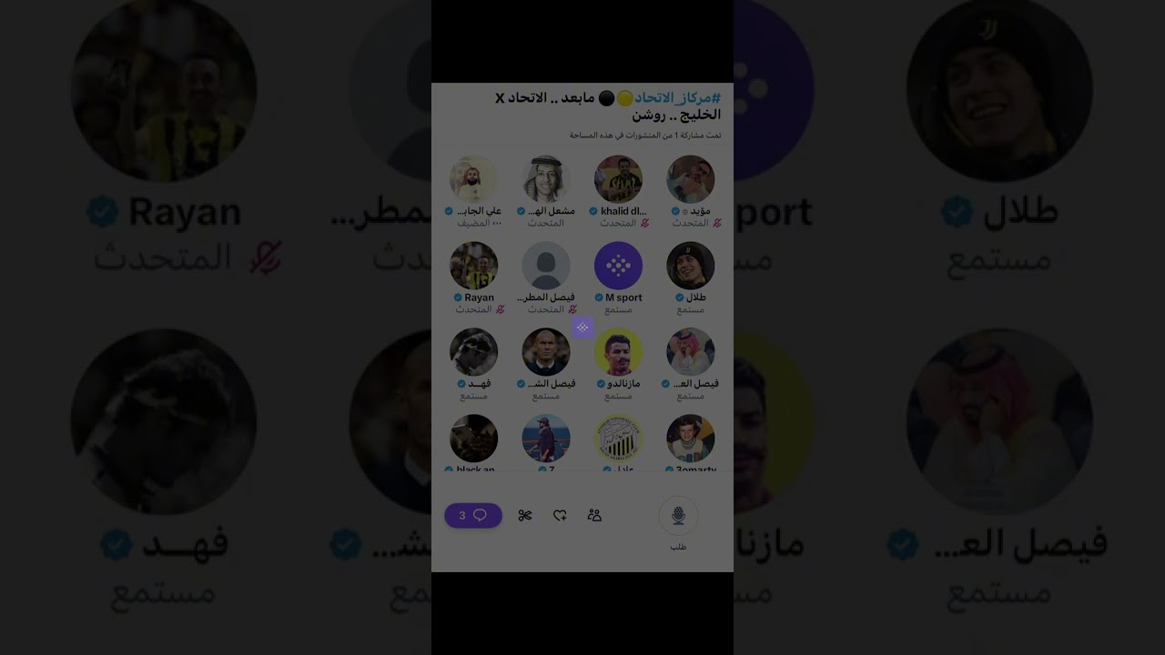 مساحة علي الجابري بعد فوز الاتحاد على الفتح